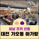 아가방갤러리패션아일랜드 이미지