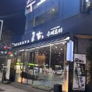 지구공감 | 광주 상무지구 술집 이자카야 공감 내돈내산후기 대방어 파는 술집