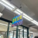 구도횟집 | [부산] 광안리 민락회타운 회 포장 후 경포횟집 내돈내산 솔직 후기