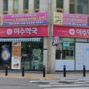 친절한오렌지약국 이미지