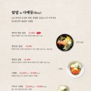 연어로만 서초점