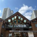 시래마루 - 광주시 | 화담숲 곤지암 근처 내돈내산 한정식 맛집 시래마루 추천 후기