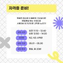 일본어 JLPT 자격증반(N3) 이미지