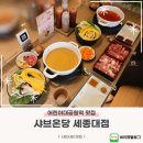 대공원역4번출구 | 어린이대공원역 맛집 샤브온당 세종대점 1인 샤브 후기