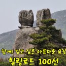 주민 어울림 광장체조 | 청주 오창호수공원길 / 아름다운 숲길과 호수공원이 어우러진 힐링명소