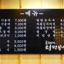 철판집 이미지