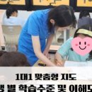 스마트해법수학해법독서논술학원