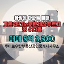 부동산세상공인중개사사무소 이미지