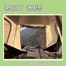 반려동물 동반가능 캠핑장추천, 마음이 편안해지고 한적한 산뷰 힐링 &#34;평암189 캠핑장&#34; A3번 다녀왔어요