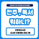 시민과 함께하는 수묵, 체험 만들기 | [2025 독서 기반 지역 활성화 시민 모니터링단] 연화정도서관 전통체험 부채만들기