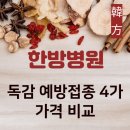 빅토리아한방병원 이미지
