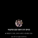 라이브커머스 시청자수 3000명… 바닐라윤·오드리겸·신난데이 요즘 분위기