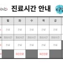 삼거리한의원 이미지