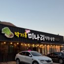 한재농장 | 청도맛집 추천｜미나리 제철에 꼭 가야 할 박기홍 한재미나리 식당