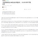 “여성징병 대신 50대 남성 재입대”… ‘시니어 아미’ 주장 논란 이미지