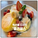 익선농장 | 익선동 한옥거리 카페 플리퍼스 수플레(익선고로)