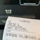 미정한식 | 분당 미금역 국수 맛집 - 미정국수, 24시간 영업 혼밥 추천 내돈내산