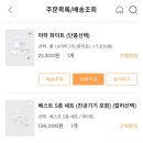엔에프바이오 | 내가 가진 공구템들 후기