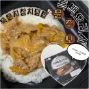 덮밥마켓 | CJ더마켓 흑백요리사 윤주모 '묵은지참치덮밥' 시식후기 내돈내산