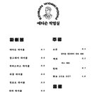 에디슨작업실