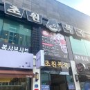초원카센타 이미지