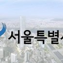 서울시, 청년 중증장애인 3년간 매달 20만 원씩 저축 지원 이미지