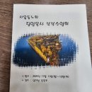 24년서울동노회 목회자수련회 이미지