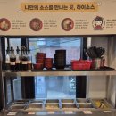 [교대 마라탕] 하이 마라탕 방문 후기 (서초동 마라탕, 교대역 마라탕)