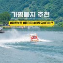 가평 빠지 여행 후기 준비물 깨끗해서 추천 아토믹워터파크