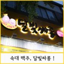 달빛싸롱 이미지