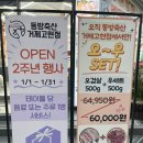 동방축산 거제고현점 삼겹살 맛집, 회식하기 좋은 소고기 식당 솔직후기