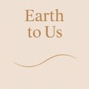 용신포도 | 로움리트릿 Joy를 내려놓고 Earth로!