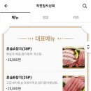 착한참치상회