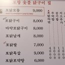 우리집숯불구이 이미지