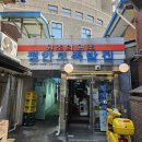인족발집 이미지