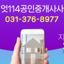 헤리엇114공인중개사사무소 이미지