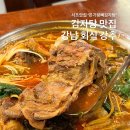 본가왕뼈감자탕 서초점 | 서초감자탕맛집 본가왕뼈감자탕 강남 회식 해장 추천