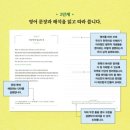 한빛칸트영어교습소 | <마음 근력 영어 필사> 예스24 책 펀딩 (한빛비즈) 철학 명문장을 영어로 필사하기