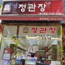 삼현할인마트 | 동탄정관장에서 만족했던 구매 후기