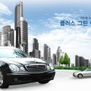 플러스그린렌트카 이미지