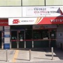 부산우1동우체국 이미지