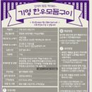 기영집
