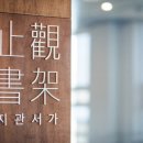 서가 이미지