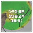 오렌즈검단역점 | 자이스 누진다초점 렌즈, 안경 피팅의 중요성 - 인천 검단 아라역
