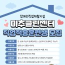 미추클린센터 이미지