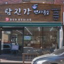 창원탕