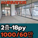부산명지 대방디엠시티 센텀오션1차 상가 | 명지동 천장 조명 시스템냉난방기2대 설치된 대방디엠시티센텀오션 상가임대-무권리