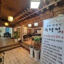 동원게장백반 | 강화도 수라정 한식당에서 부모님 생신파티 💐 내돈내산 후기