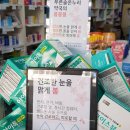 푸른건강약국 이미지