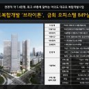 브라이튼 여의도 이미지